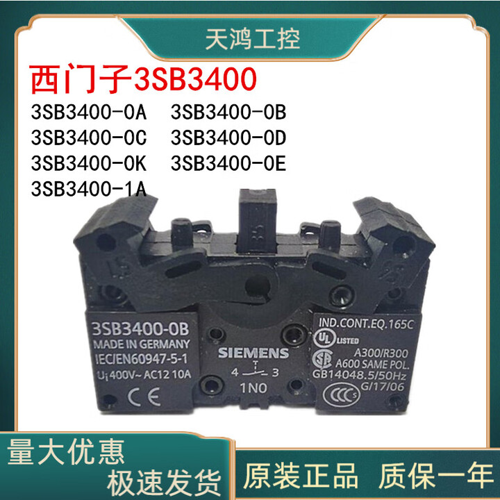 西门子原装德国按钮触点3SB3400-0B 0C 3SB3400-0D 0K 3400-1A 0A 3SB3400-0B【图片 价格 品牌 ...