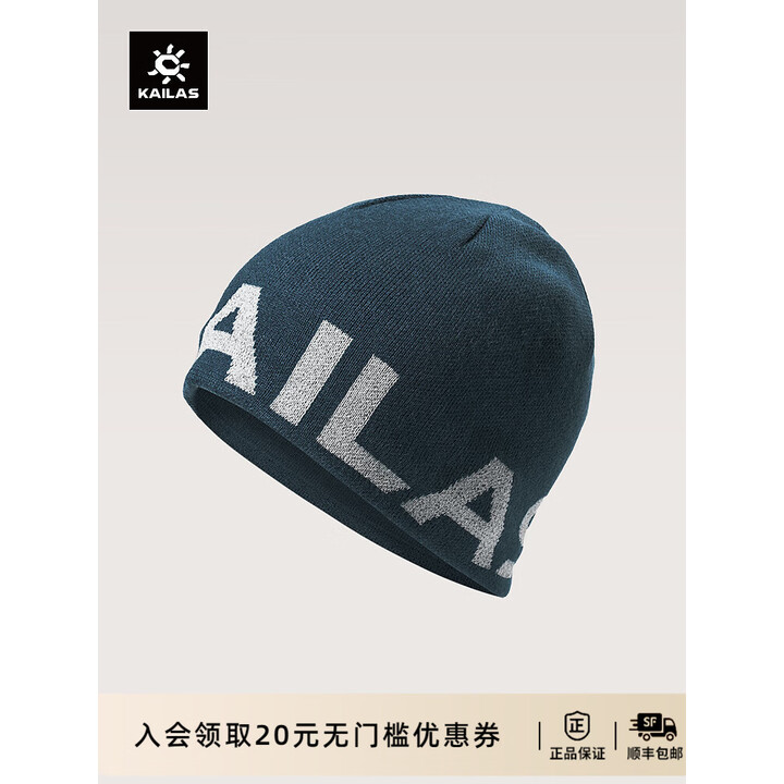 凯乐石（KAILAS）针织帽抓绒保暖户外登山徒步针织帽 沉暮蓝 均码