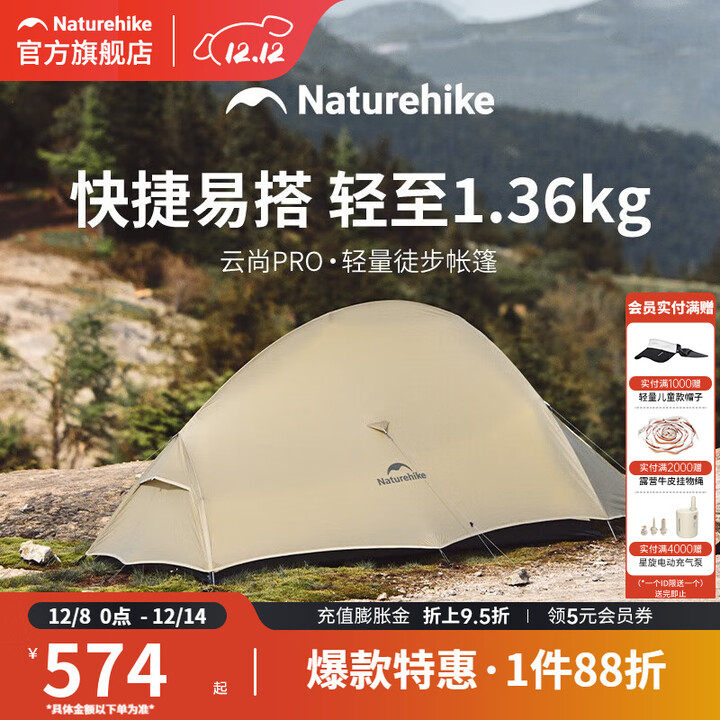 挪客云尚pro超轻徒步登山帐篷户外露营单双人野营装备 月岩砂/单人/20D尼龙