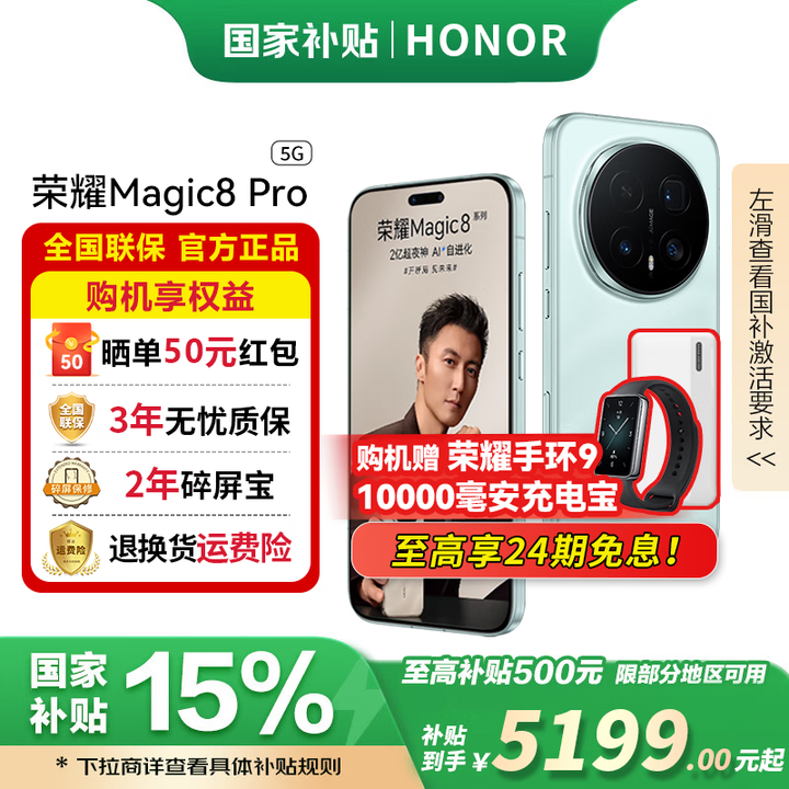 荣耀（HONOR）Magic8 pro 新品5G手机 第五代骁龙8至尊版 YOYO智能体 2亿超夜神长焦【谢霆锋同款】 天青色 16GB+512GB 官方标配