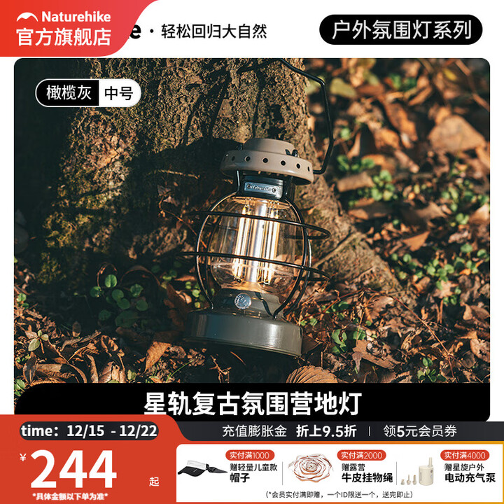 挪客Naturehike露营灯户外复古氛围帐篷灯野营充电手提灯 （中号）橄榄灰
