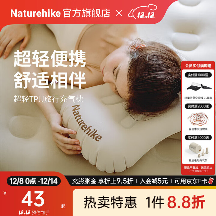Naturehike挪客超轻TPU旅行充气枕头单人 户外露营徒步登山旅行午睡便携腰枕 新气嘴款_香槟棕