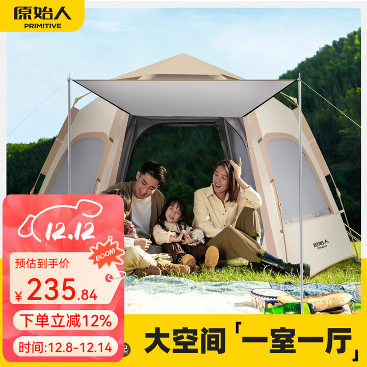 原始人帐篷户外便携式折叠野外露营装备全套儿童野餐野营全自动加厚防雨 【杏米白加大号】休闲套餐一