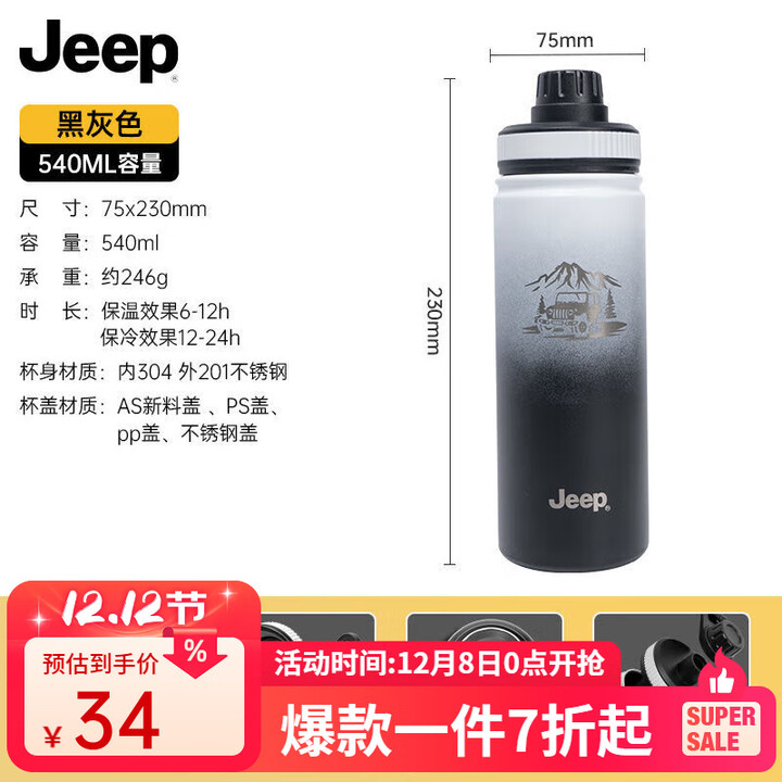 JEEP超大容量户外水杯男女工地杯子运动水壶健身防摔便携太空杯耐高温 便携保温杯540ML