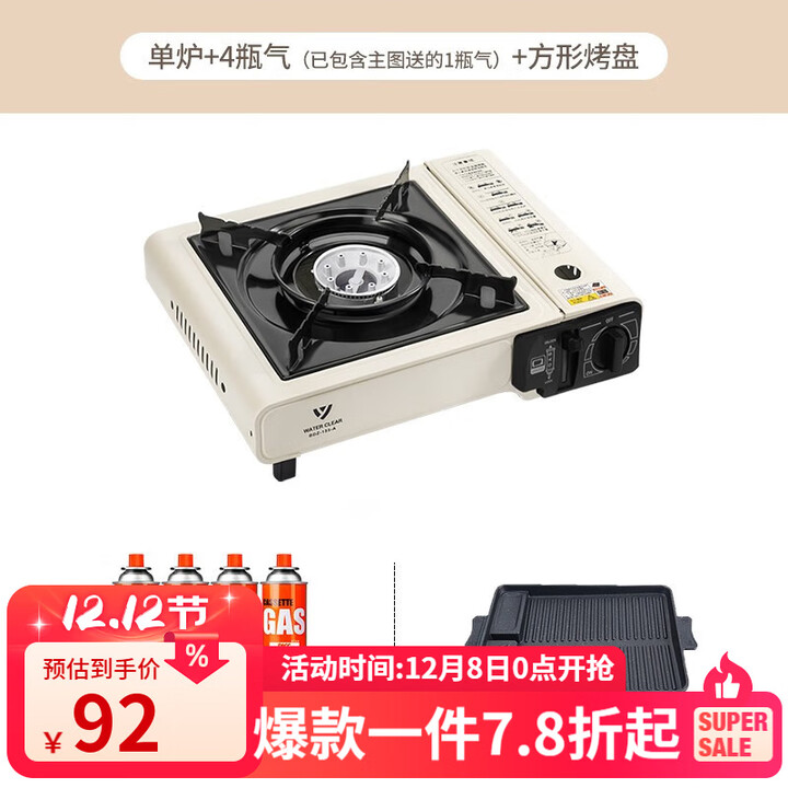 清系 新款便携式卡式炉套餐户外野炊燃气炉家用野营气炉烧烤炉 单炉+4瓶气+方形烤盘