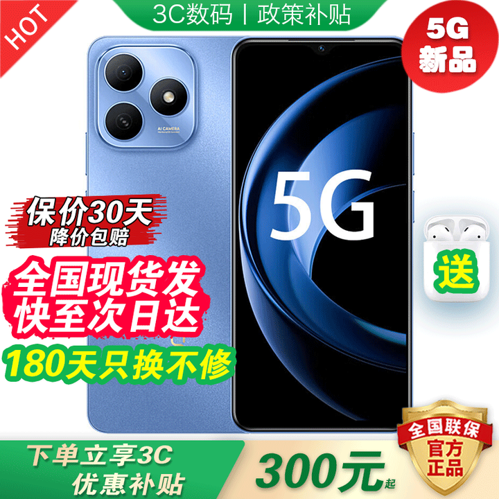 华为智选手机 鸿蒙5G新品80 s 新机2025上市 地震预警 大电池 抗跌耐摔 红外遥控 pura补贴 Mate 晴空蓝【8+256GB】 12期免息送3年保修+180天只换不修+碎屏保
