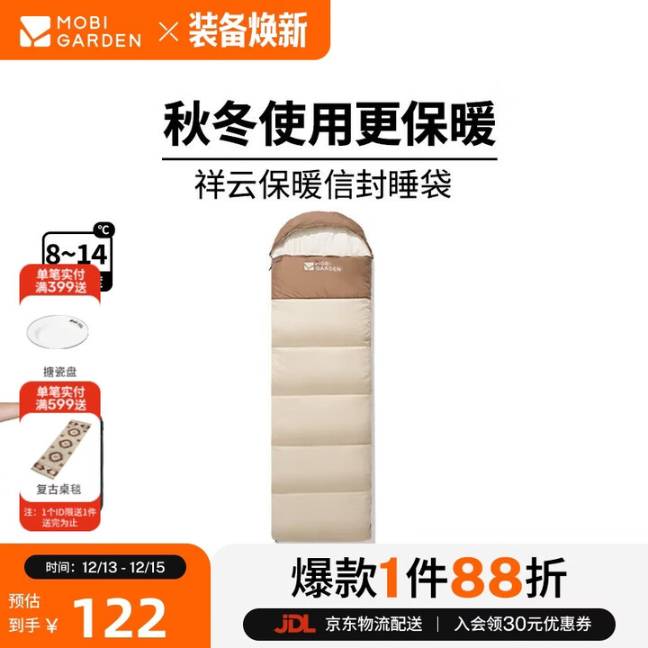 牧高笛（MOBIGARDEN）睡袋 户外露营可拼接单人保暖睡袋祥云1.8 EX19562005 浅沙色/左