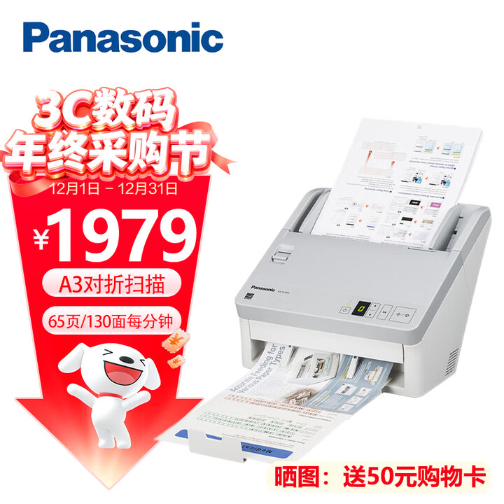 松下（Panasonic）KV-SL1066 A4彩色高速双面扫描仪 文件发票自动进纸批量扫描机PDF 支持银河麒麟系统
