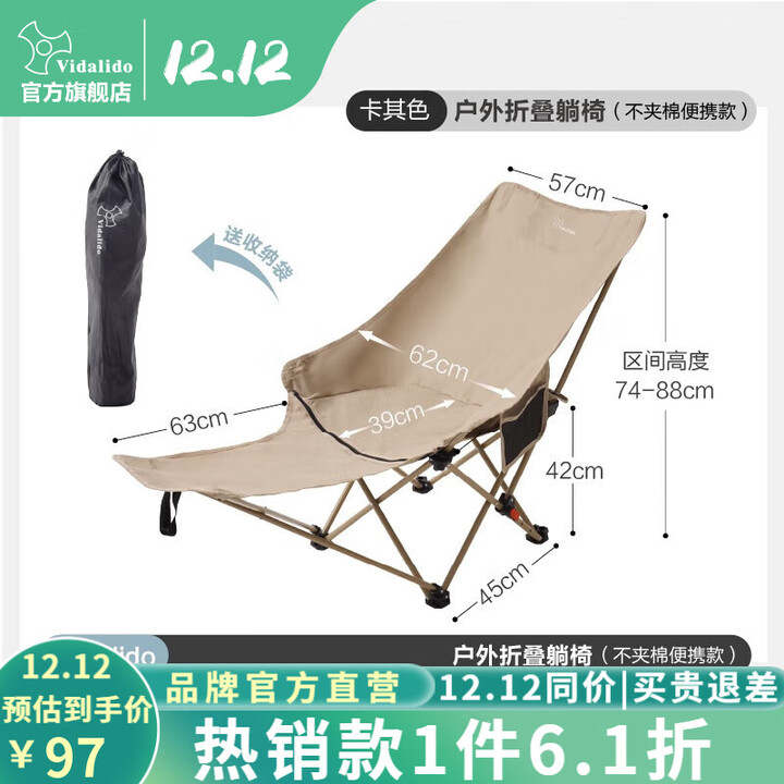 vidalido维达利多户外露营折叠躺椅便携办公午休阳台家用休闲午睡陪护躺椅 不夹棉便携款卡其色