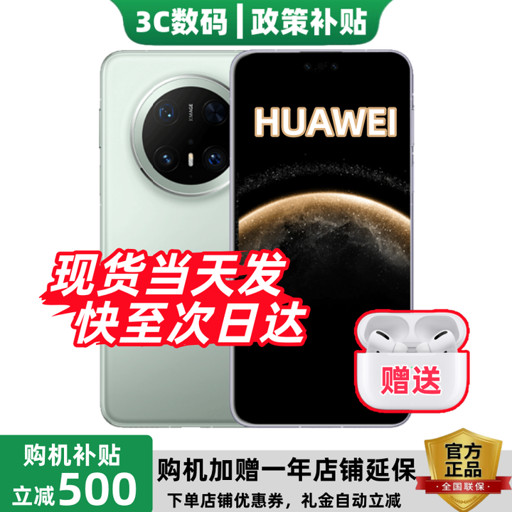 华为（HUAWEI）Mate70 Pro【24期免息】2025热销原封正品 旗舰手机新品上市 红枫原色影像 可靠玄武架构 补贴 云杉绿 12GB+256GB 官方原封标配【蓝牙耳机+运费险】