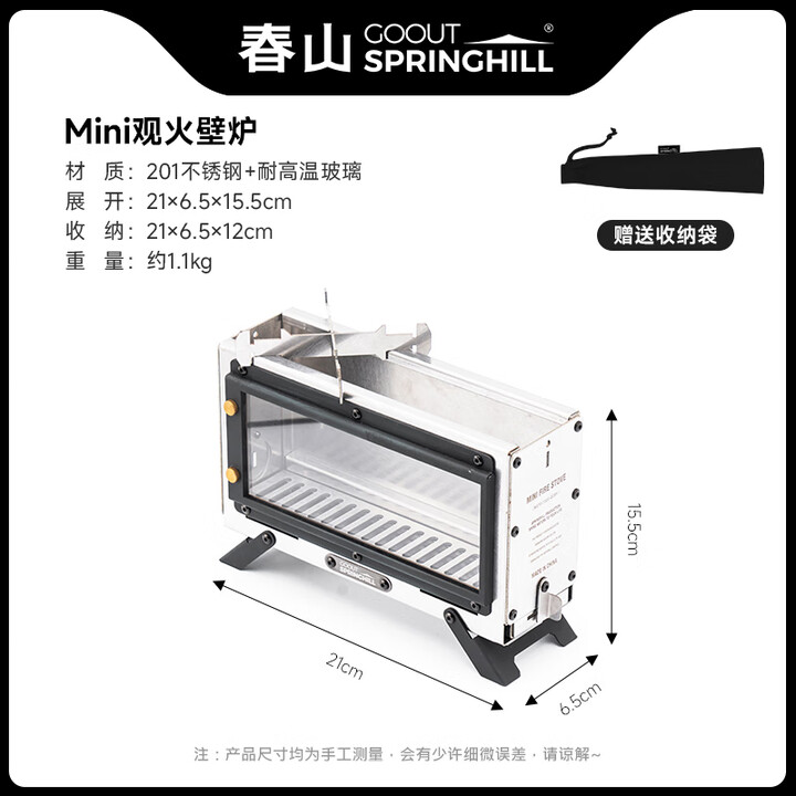 GOOUT SPRINGHILL春山0.5单元igt桌面炉户外露营柴火炉小型便携折叠观火烧水取暖炉 Mini观火壁炉