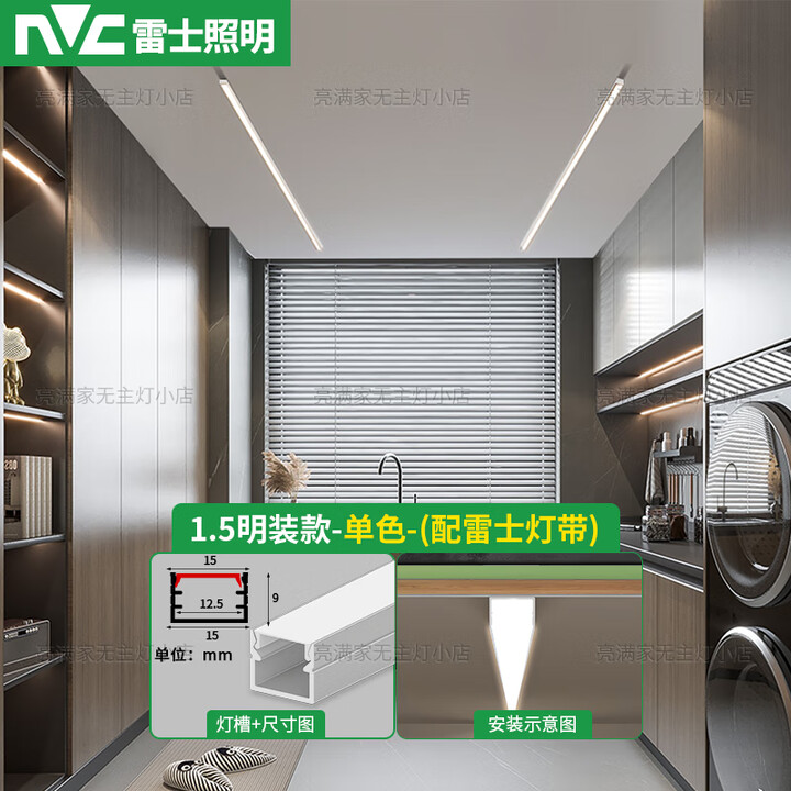 雷士led线形灯嵌入式线型灯铝槽客厅双眼皮吊顶线条灯槽预埋线性灯带 1.5cm明装款+雷士led单色灯带【图片 价格 品牌 报价】-京东