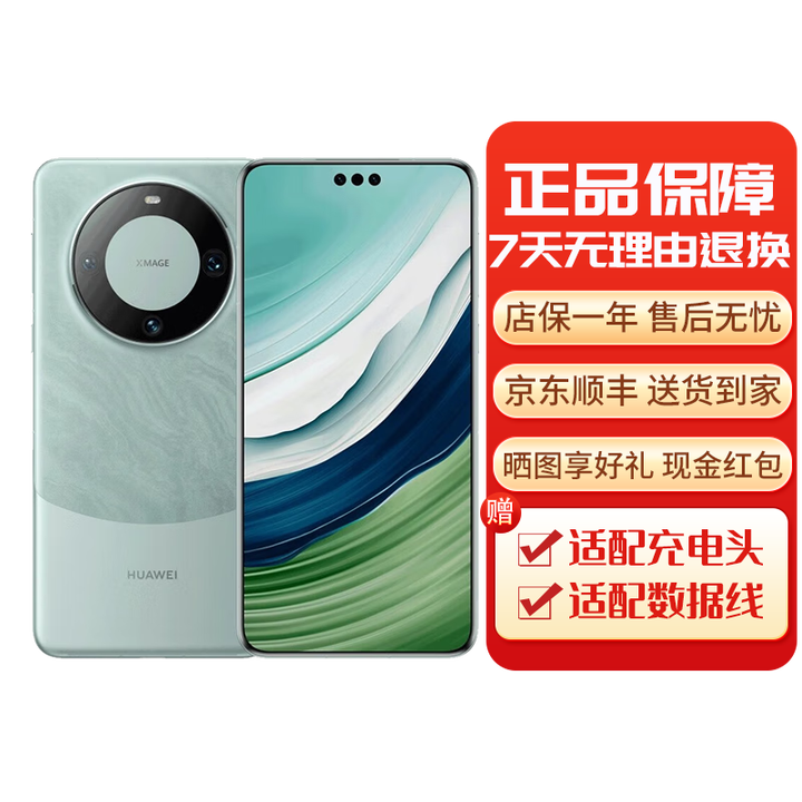华为mate60 Pro手机 mate系列 卫星通话 国行正品 华为手机 Mate60 Pro[雅川青]下单咨询客服 12GB+1TB[单机+华为66w充电器] 下单前请咨询客服