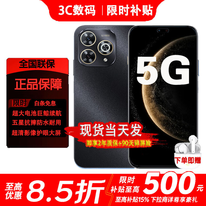 华为智选新品5G手机 hi畅享80pro 24期【免息】华为新机2025上市6100mAh大电池红外遥控 华为补贴 星空黑【12G+512GB】 24期白条 365天只换不修+季度碎屏险+运费险