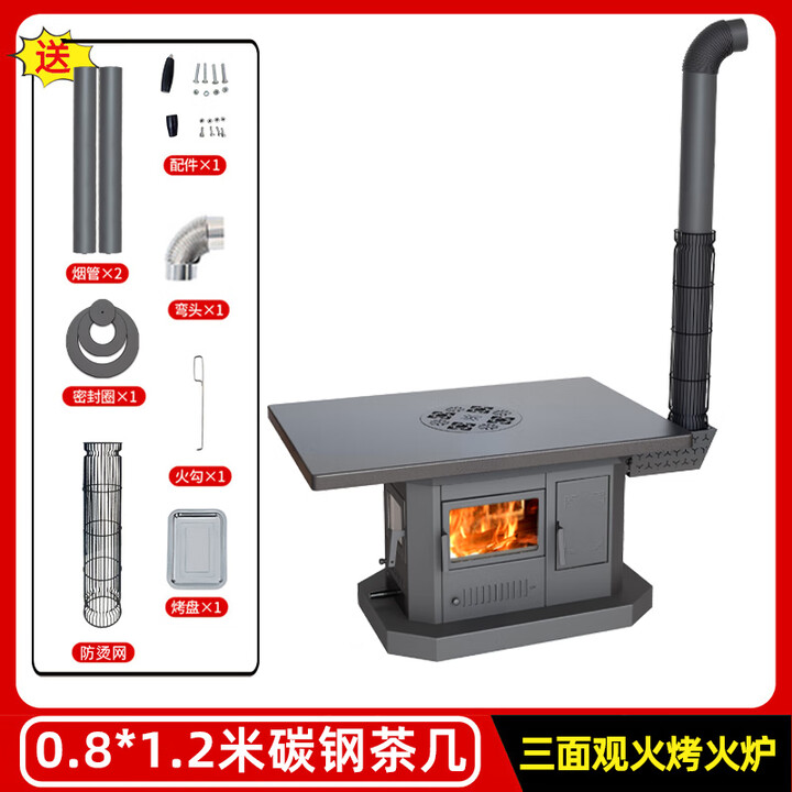 炊火匠【送货上门】冬季取暖烤火炉室内家用无烟新型三面观火柴火炉壁炉 【碳钢桌面】0.8*1.2米长方形茶几桌面