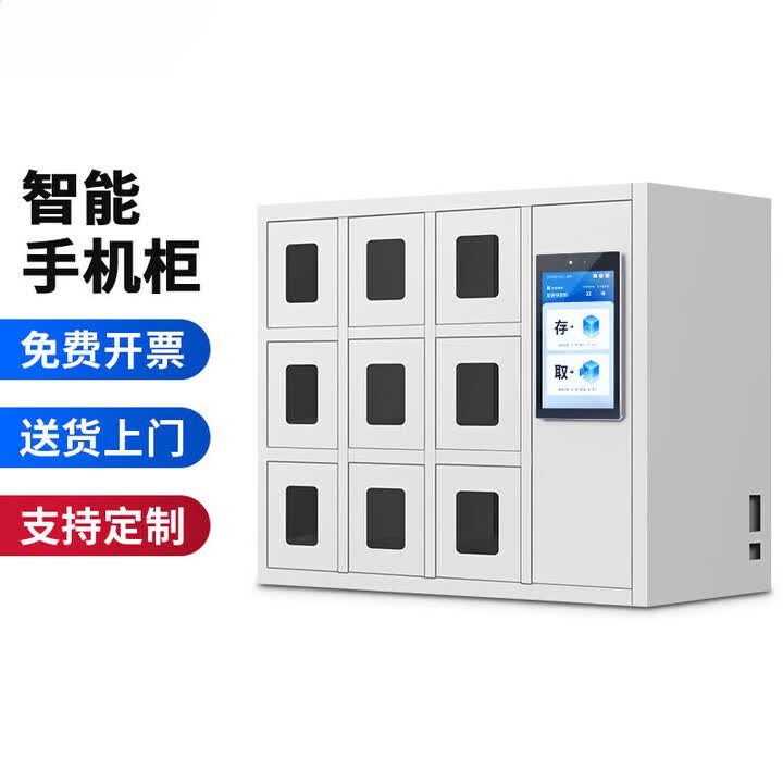 【奥瑞利安9门 rfid】奥瑞利安智能手机柜存放柜充电柜rfid指纹人脸识别手机寄存管理柜【行情 报价 价格 评测】-京东
