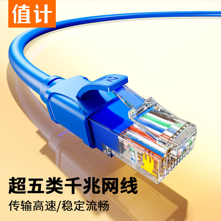 值计超五类网线CAT5e类高速千兆网线 工程装修布线宽带电脑家用连接跳线成品网线 蓝色 5米【图片 价格 品牌 报价】-京东