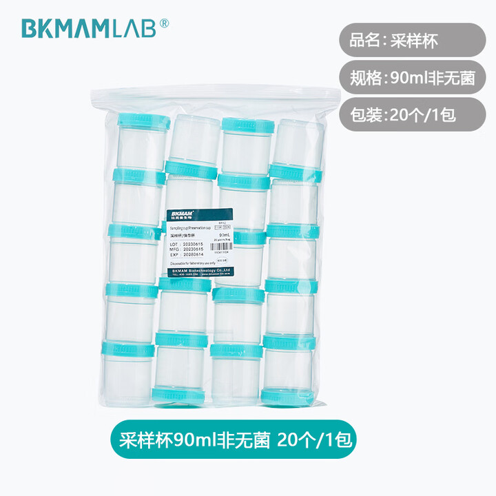 比克曼实验室螺口带盖刻度尿杯取样杯无菌取精杯 【非无菌整包】90ml采样杯_20个_包【图片 价格 品牌 报价】-京东