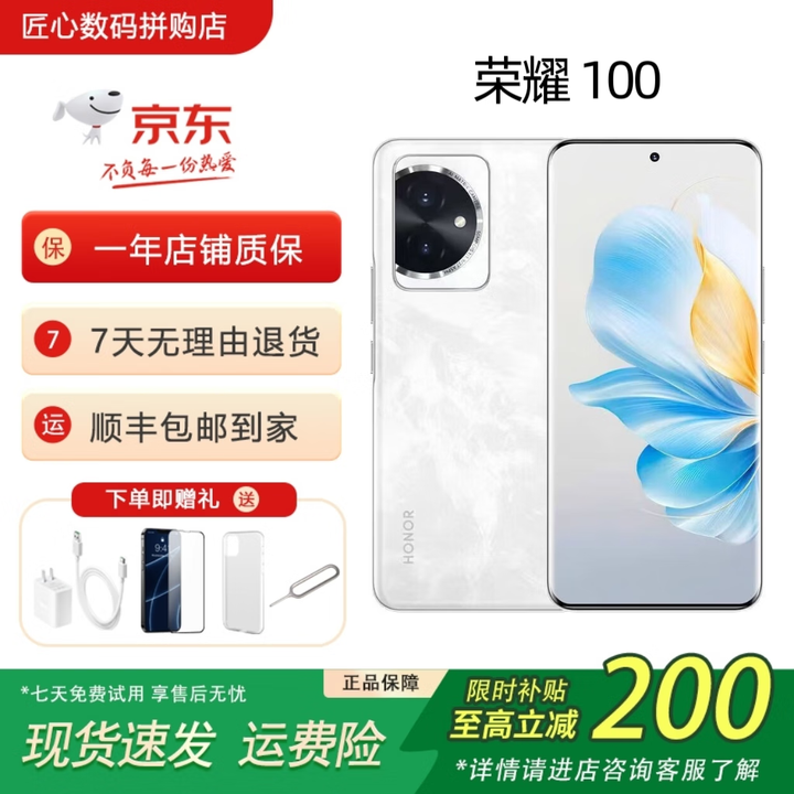 HONOR 荣耀100 Honor 全网通5G展机旗舰新款骁龙8快充100W拍照游戏手机 月影白 12GB+256GB 单机+品牌快充+质保一年