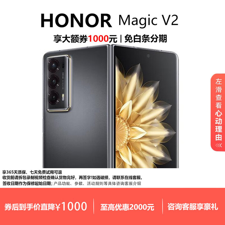 荣耀（HONOR）Magic V2 折叠屏超轻薄设计零风险调光护眼双屏手机  绒黑色 16G+512G 现货速发国行正品