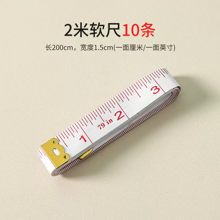 语森忆软尺尺子量三围体围裁缝工具量衣皮尺腿围测量缝纫加宽加厚随身 2米软尺10条厘米英寸【图片 价格 品牌 报价】-京东