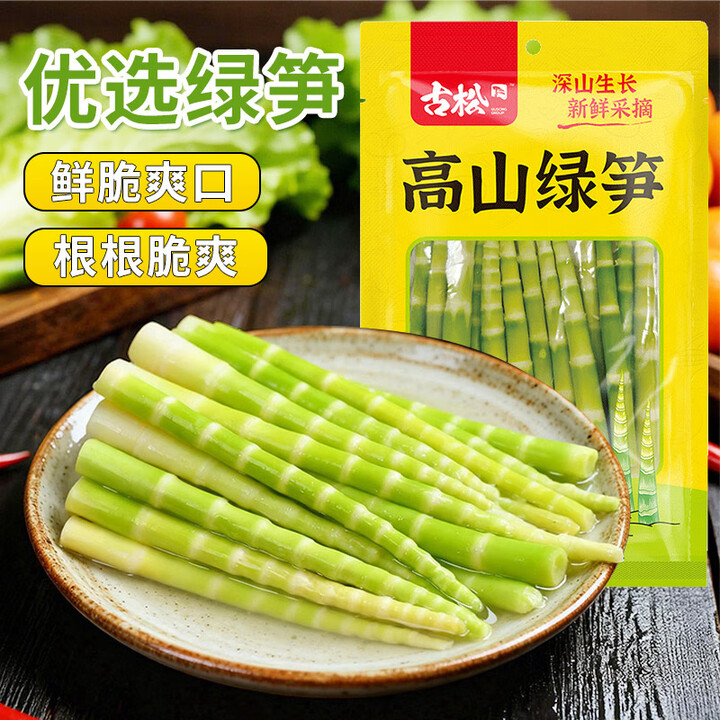 古松高山绿笋248g 小竹笋新鲜笋尖脆笋 火锅麻辣烫食材鞭炮笋 高山绿笋248g*1袋【图片 价格 品牌 报价】-京东