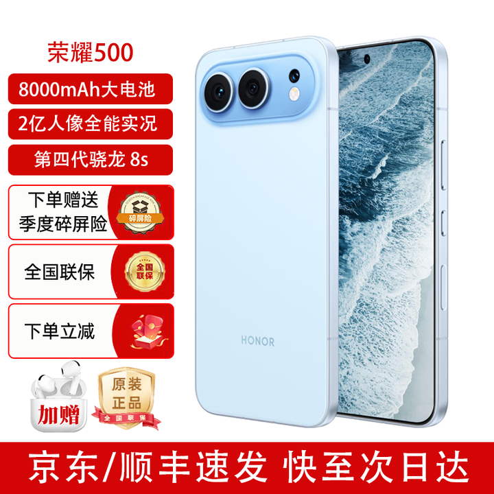 HONOR荣耀500【24期免息】超级标准版 肖战同款 新品5G手机  2亿人像全能实况 青海湖电池 5G AI  拍照 12GB+256GB 海蓝宝 标配【下单赠蓝牙耳机+季度碎屏险】
