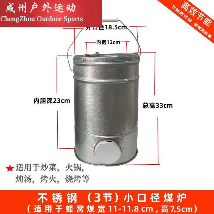 糜鸿（MIEHONE）蜂窝煤炉取暖神器家用户外烧烤两用 3节老式煤炭炉(高约33厘米)