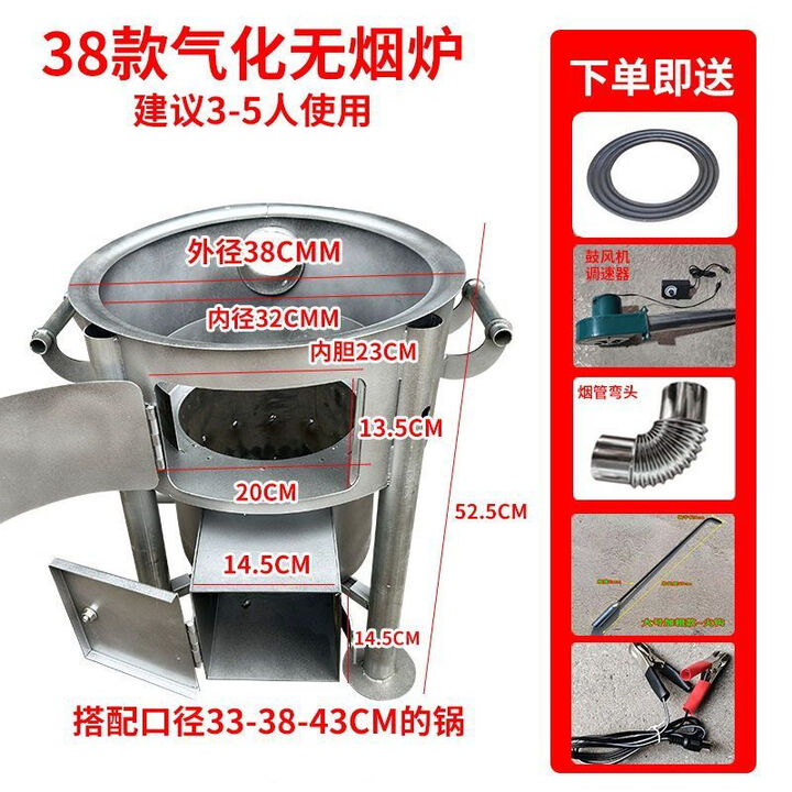 潮思汇柴火灶汽化炉家用农村室内室外烧木柴煤炭多功能节能移动锅台取暖 内胆6个厚带风机 38型送五件套