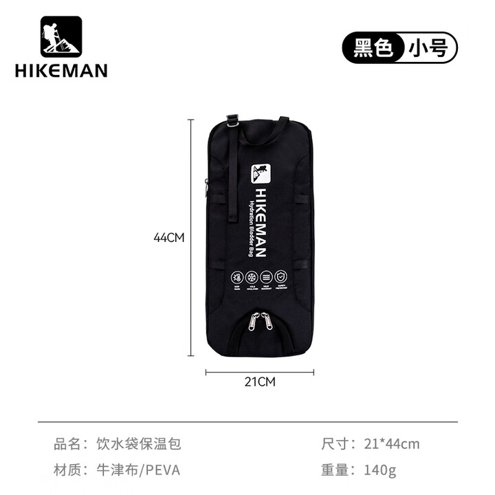 HIKEMAN憨客登山饮水袋保温包便携防烫保冷套户外徒步旅行防冻水袋保护包 【适用1-2L水袋】饮水袋保温包
