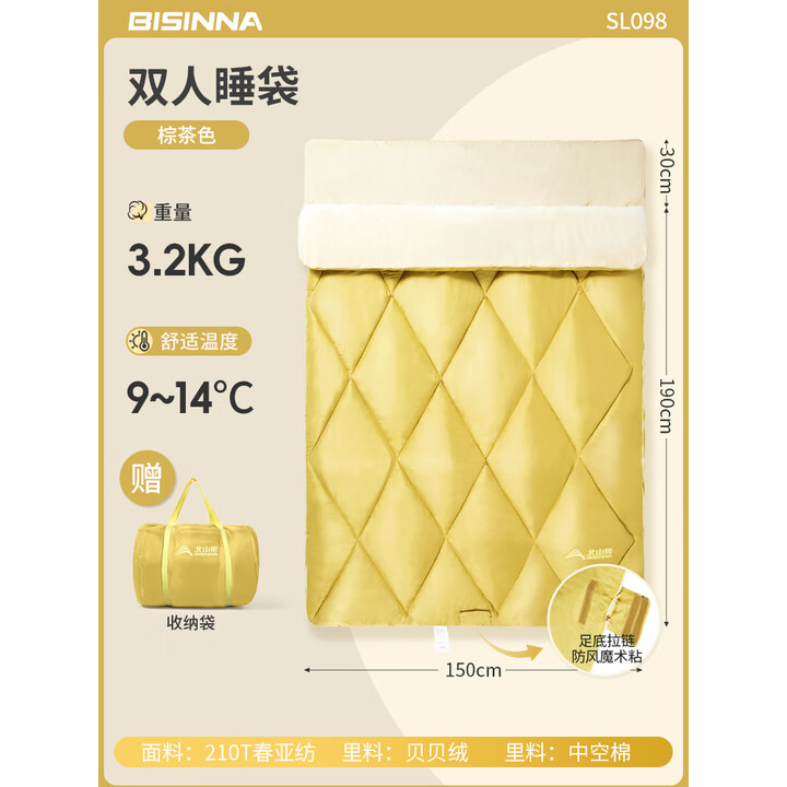 北山狼 双人睡袋成人户外加厚防寒露营保暖被子二合一冬季便携式贝贝绒 3.2kg棕茶色