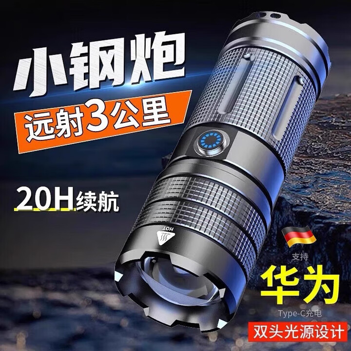 XMSJ手电筒超长续航24小时户外强光手电便携式超长续航野外生存大容量 顶配款【99000K】续航199时