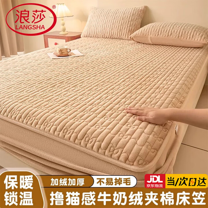 浪莎（LangSha）牛奶绒床笠1.5x2米冬季加厚加绒床罩床垫保护套床套保护罩三件套 驼色【加绒加厚/三层夹棉】 180x200cm单床笠 ...