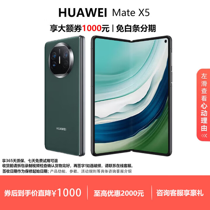 华为（HUAWEI）Mate X5 折叠屏手机典藏版【官方标配】双向北斗卫星智能手机 青山黛 16G+1TB【典藏版】 现货速发国行正品