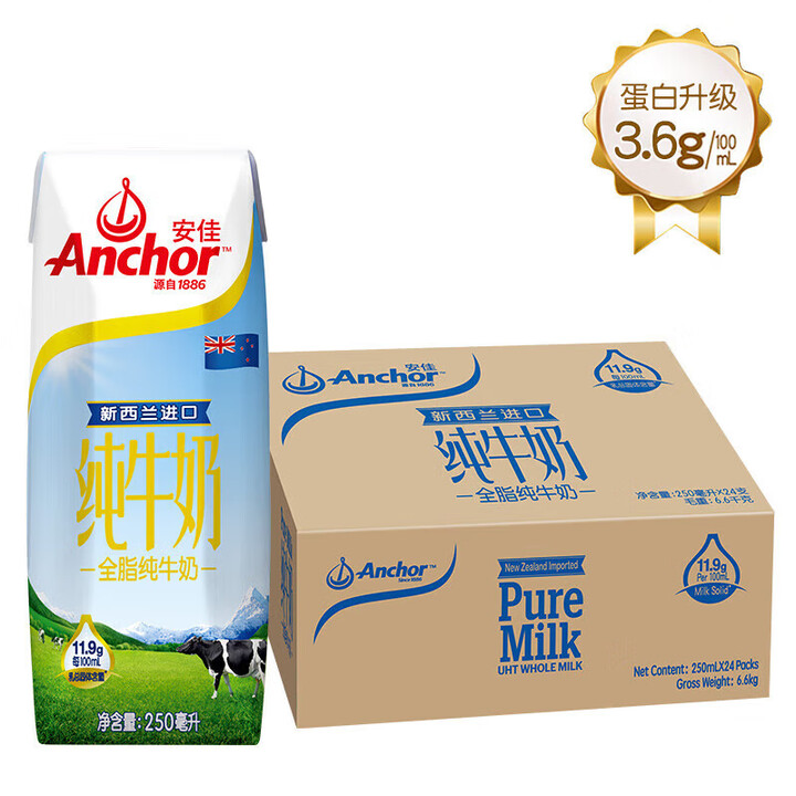 安佳（Anchor）新西兰进口全脂营养纯牛奶UHT整箱250mL*24盒/箱【图片 价格 品牌 报价】-京东