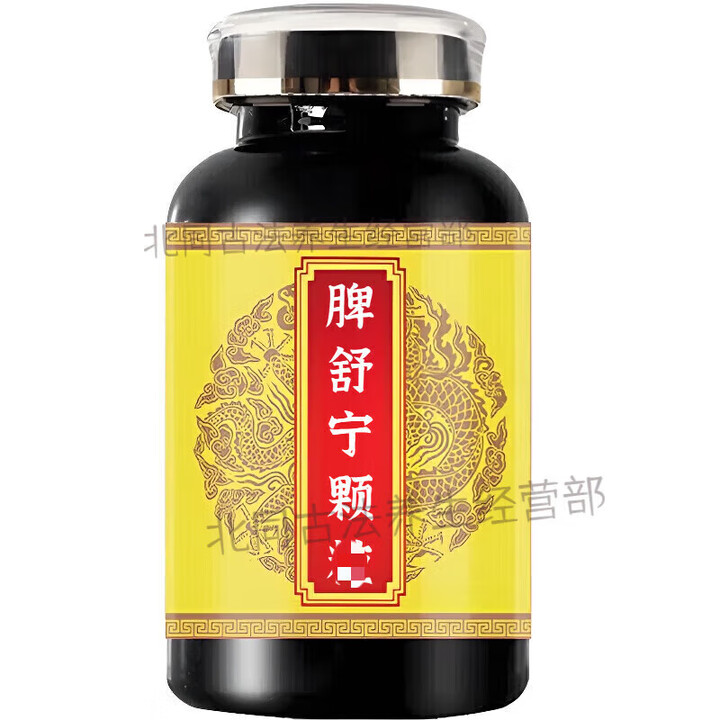 脾舒舒宁颗粒脾舒舒宁浓缩丸颗粒匠心品质地道选材药食同源黄芪 100克一瓶[约600粒]【图片 价格 品牌 报价】-京东