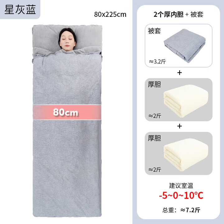 爱梦轩牛奶绒可拆胆睡袋成人冬季加厚保暖抗寒宿舍家用办公室四季被子 80*225星灰蓝【2个厚胆 -5~10℃】7.2斤