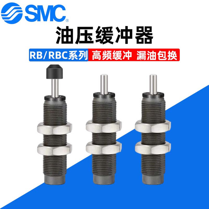 SMC原装液压缓冲器RB0604/0806/RBC0805/1007/1412油压阻尼器减震 RB/M8 现货当天发出【图片 价格 品牌 报价】-京东