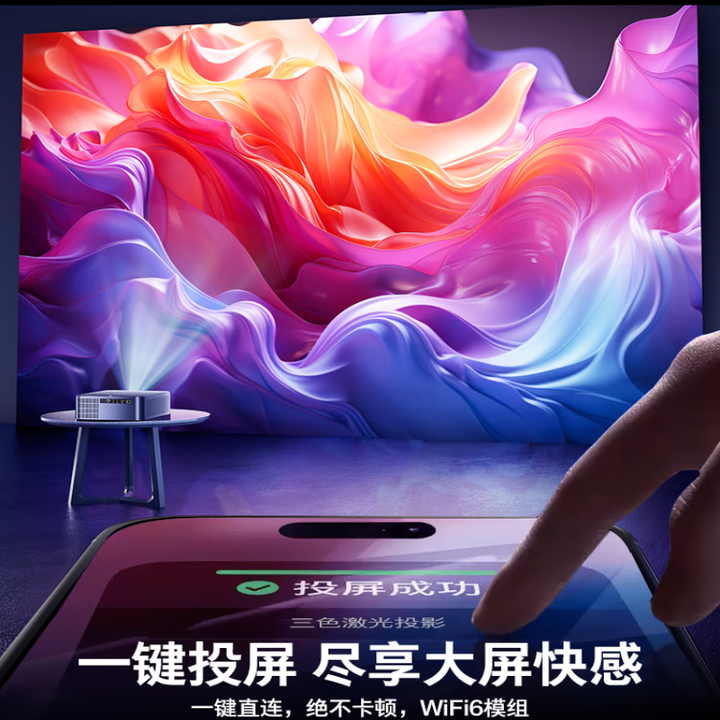 华为机HUAWEl适用白天8k激光电视超高清家用投影仪新款可连手机 【旗舰升级款＋落地托盘支架】5500流明高亮·4k 全自动无感对焦校正
