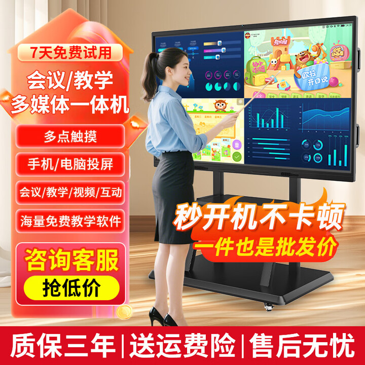 禄雄多媒体教学一体机触屏电子白板幼儿园培训触控电脑智能会议平板视频会议一体机触控黑板显示屏 180LCD触屏一体机+送移动推车 【AI语音控制】双系统四i7/256G空鼠+摄像头