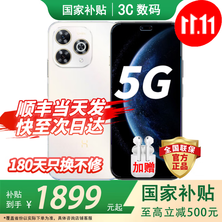 华为手机智选80pro新品5G旗舰 昆仑玻璃 海量双存 鸿蒙安全守护 五星级防水抗摔 巨量电池+极速快充 晨光白12+512GB 蓝牙耳机套装版180天只换不修+3年保修+碎屏险