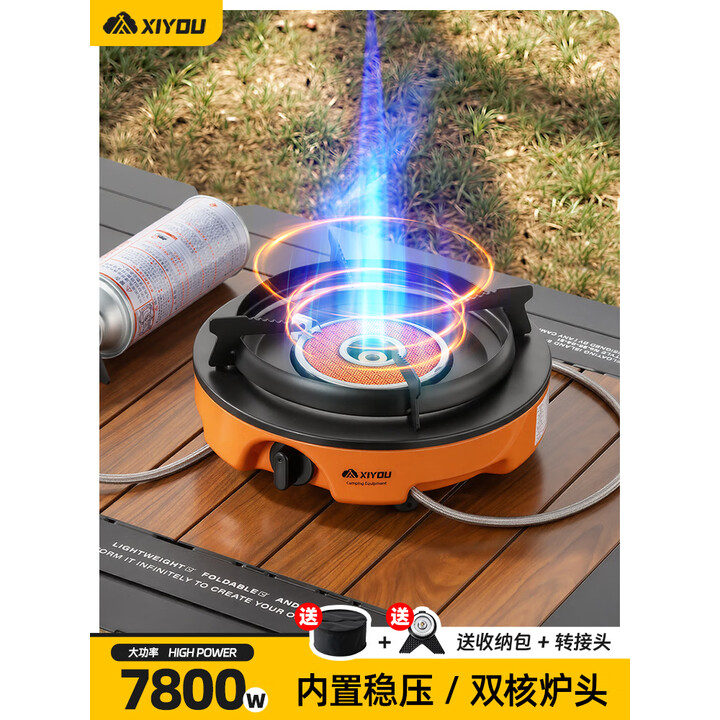 嘻由分体式卡式炉2025新款户外炉具便携式煮茶露营家用防风猛火卡磁炉 【珊瑚橙五代分体炉】+便携包+转接头