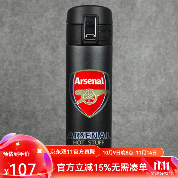 内马尔尤文皇马足球周边保温杯球迷用品水杯子定制浅黄色阿桑娜彩印黑