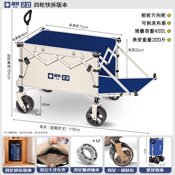 疆屿2025新款巨型露营车户外折叠聚拢摆摊野餐旅行快递小推车儿童可躺 克莱因蓝【聚拢旅途者MINI】四轮快拆  全车10静音轴承
