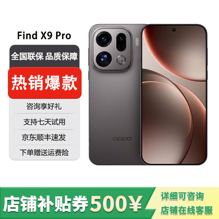 OPPO展机Find X9系列 天玑9500 哈苏2亿超清长焦镜头 4K超清实况照片 Find X9Pro 绒砂钛 16GB+512GB