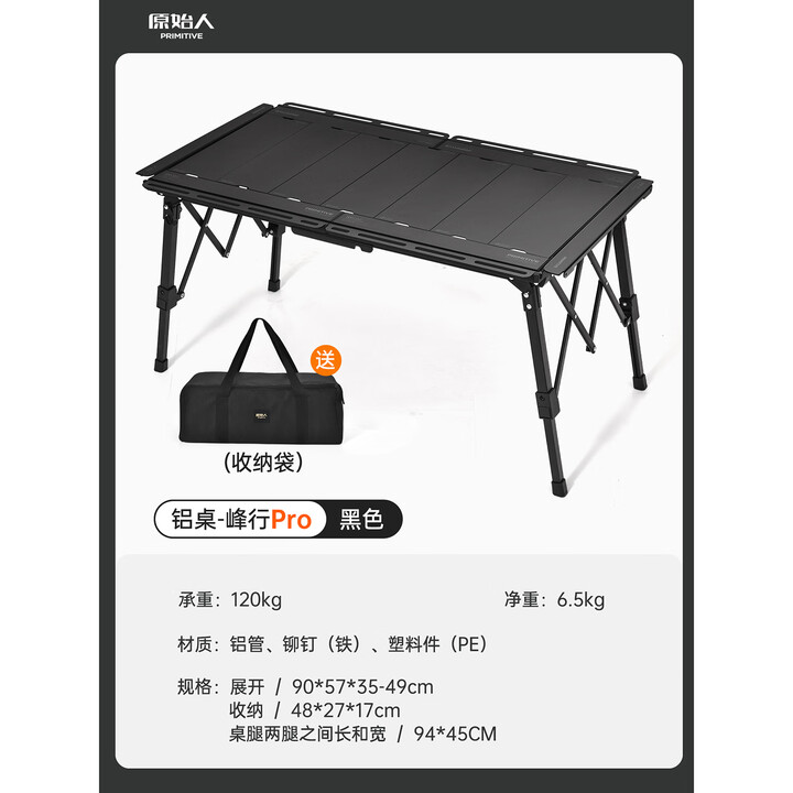 原始人露营折叠桌椅户外便携式IGT桌组合桌子铝合金折叠战术桌野餐装备 速开款igt桌pro款-创新半单元/DIY自由组合