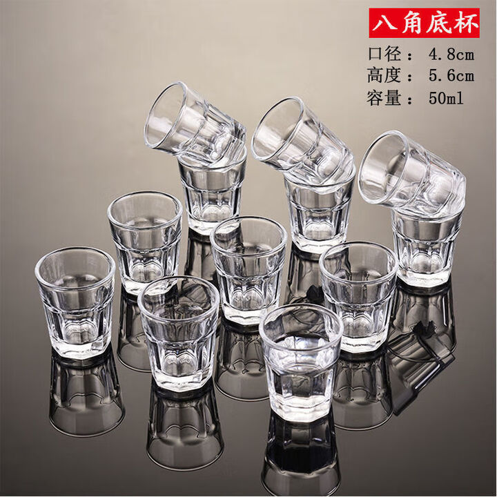 美克杰家用厚底玻璃小号白酒杯套装一口杯酒盅分酒器头杯烈酒杯 八角酒杯【12只装】【图片 价格 品牌 报价】-京东