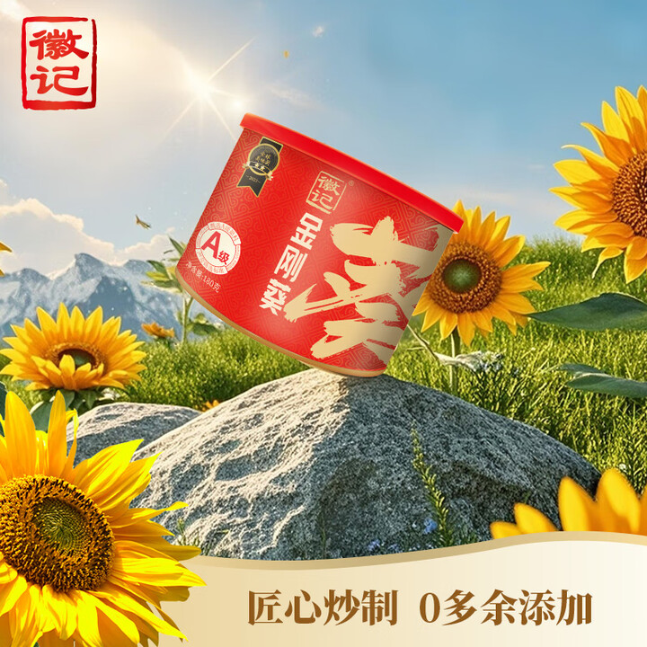 【徽记徽记金刚葵180g】徽记原味瓜子金刚葵180g/红罐手工甄选363葵花籽A级高品质瓜子【行情 报价 价格 评测】-京东