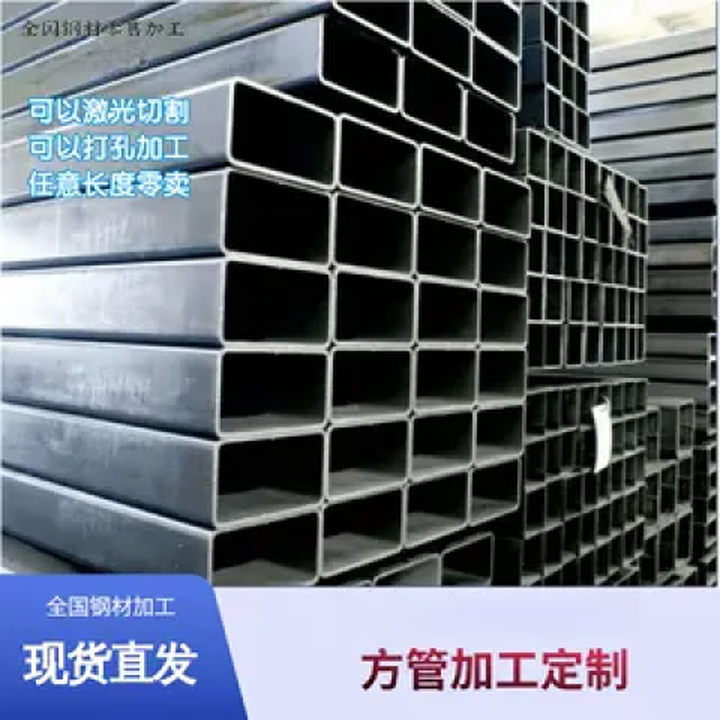 方管零切激光加工打孔矩形管方通铁管Q235B方钢管加固钢型材 铁方管200*200*8【1米=1支]【图片 价格 品牌 报价】-京东