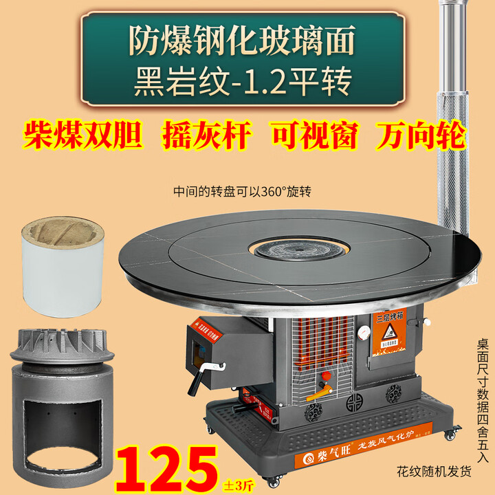 燃烽高端龙旋风气化炉农村家用循环燃烧气化炉柴煤两用可拆卸气化内胆 旋风+黑岩纹1.2平转玻璃面+柴煤双胆
